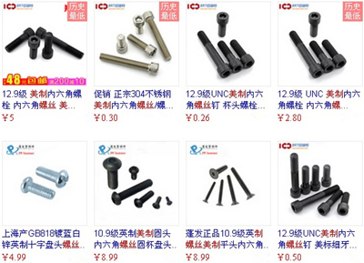 美制螺絲參考價(jià)格