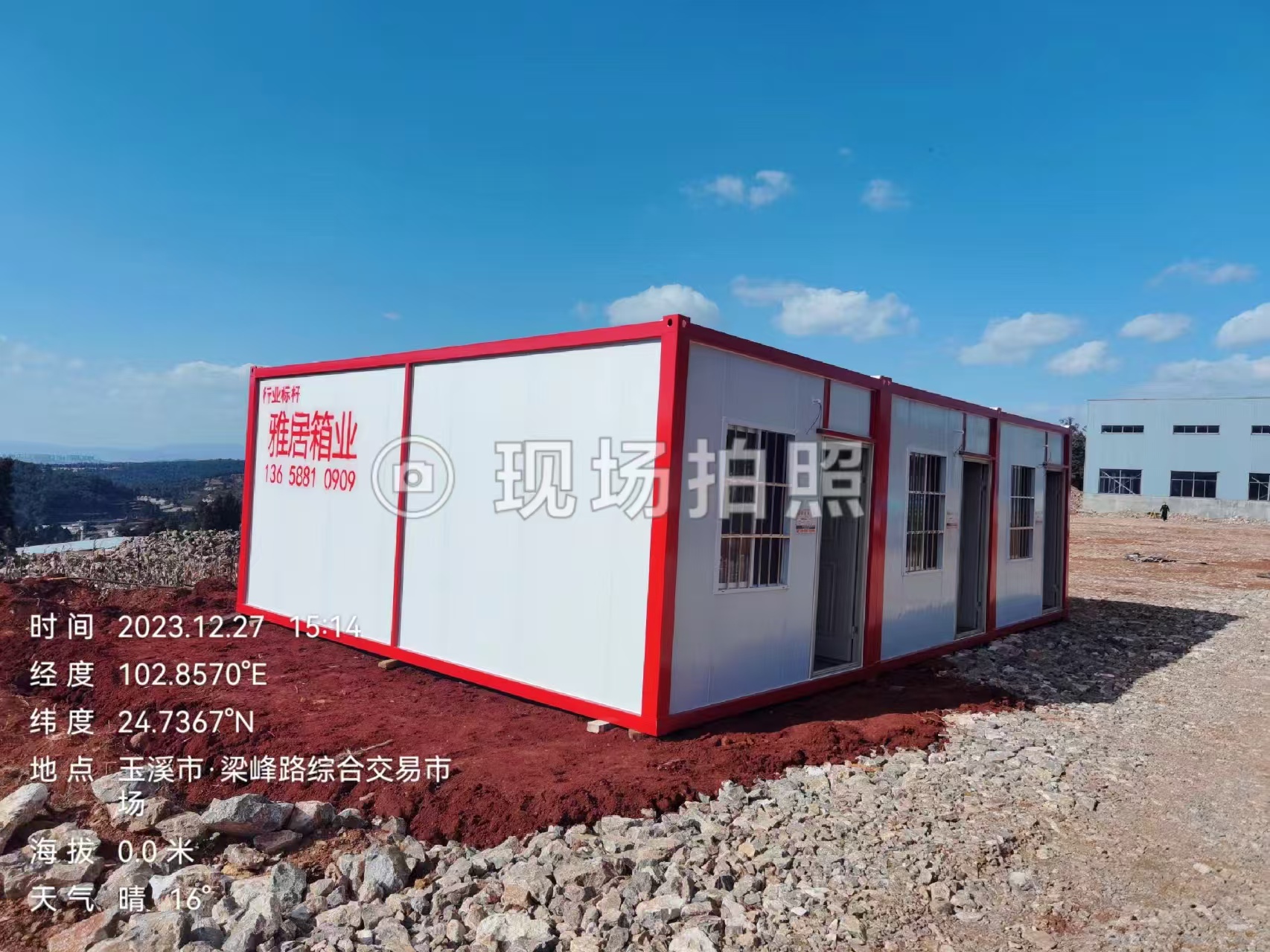 昆明集裝箱出租價格